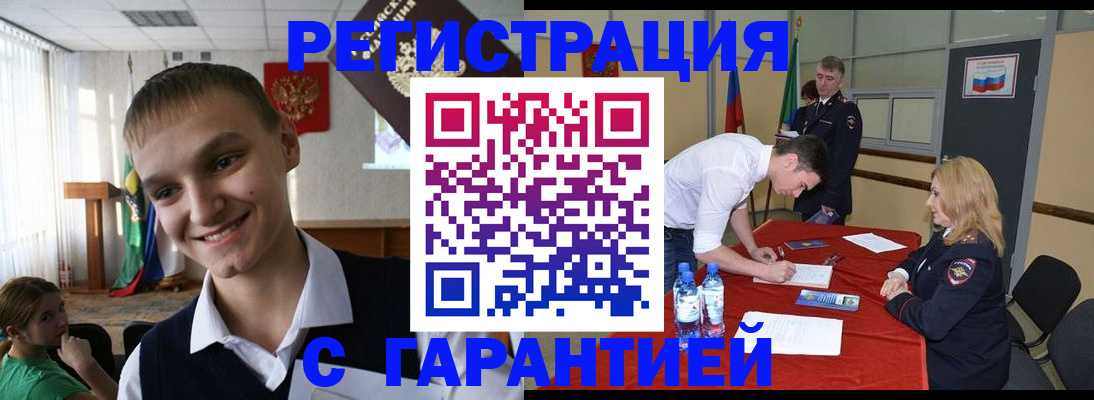 временная регистрация в Моздоке