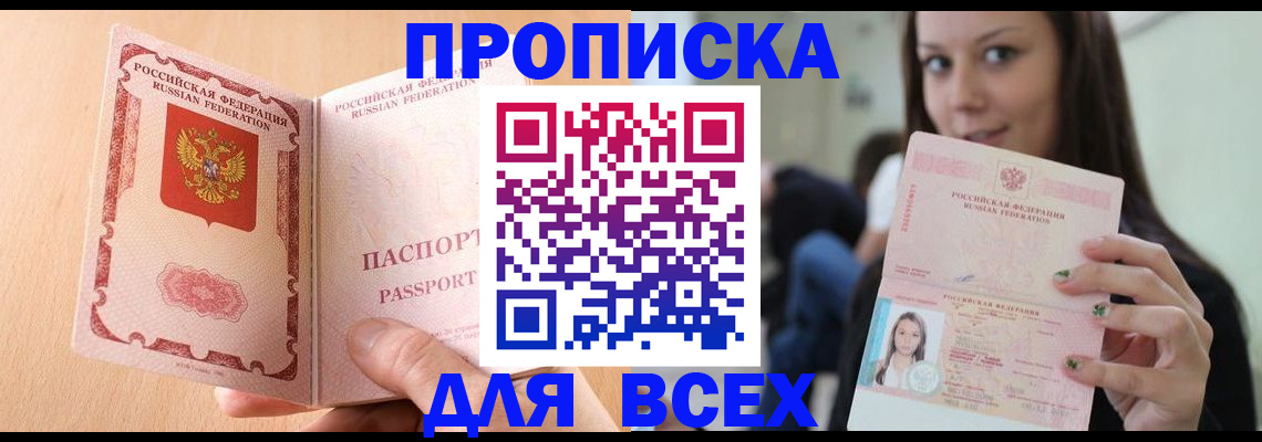 регистрация для школы в Моздоке