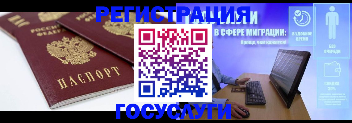 прописка 2025 в Моздоке