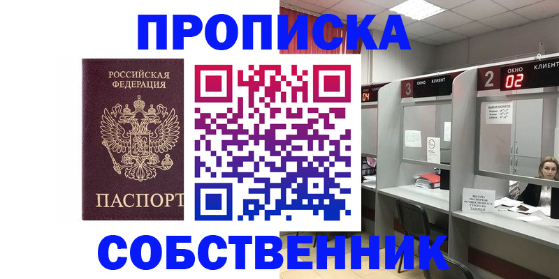 прописка для военкомата в Моздоке
